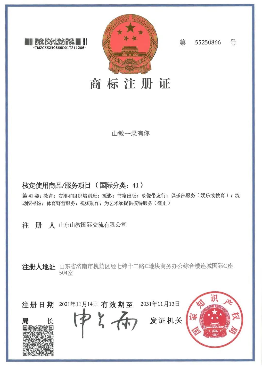 山教自費(fèi)留學(xué)服務(wù) 探索與選擇的理性之道
