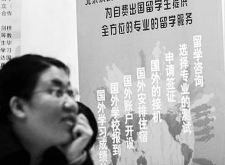出國(guó)留學(xué)中介要慎選 自費(fèi)留學(xué)中的隱形陷阱與防范指南