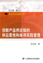 新產品管理全指南 從產品參考信息到供應鏈協同